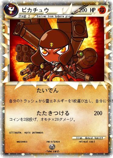 Pokemon ピカチュウ