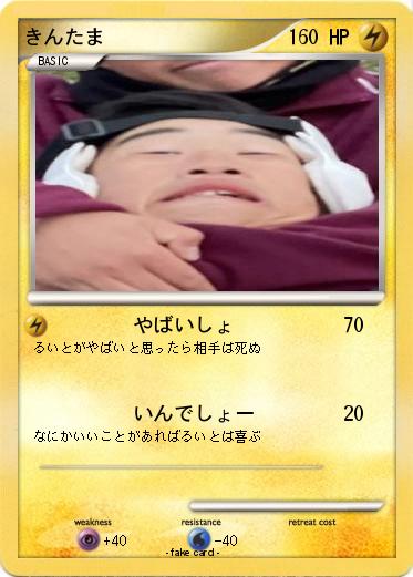 Pokemon きんたま