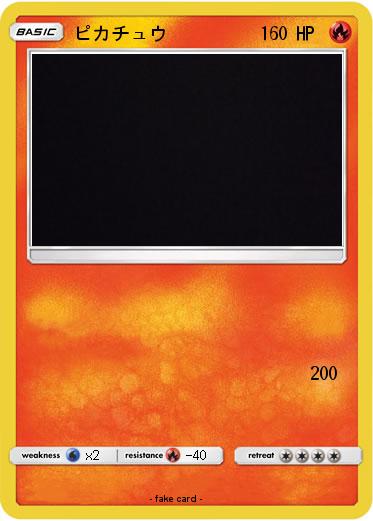 Pokemon ピカチュウ