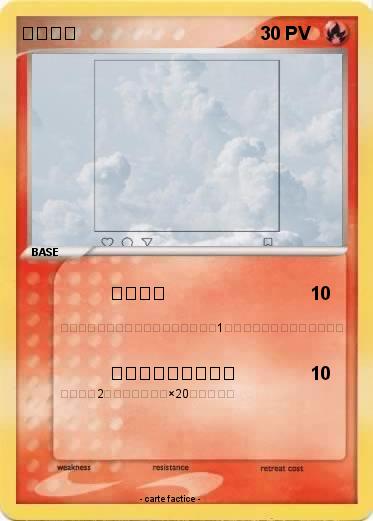 Pokemon ピカチら