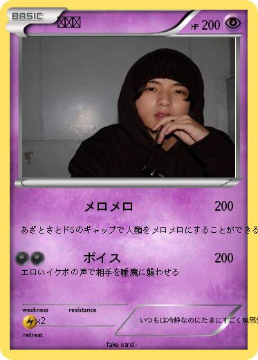 Pokemon 里吉峻