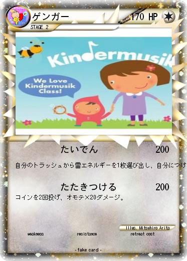 Pokemon ゲンガー