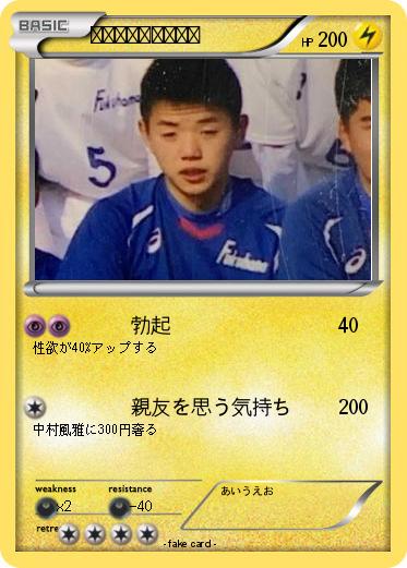 Pokemon 欲求不満なしんぺー