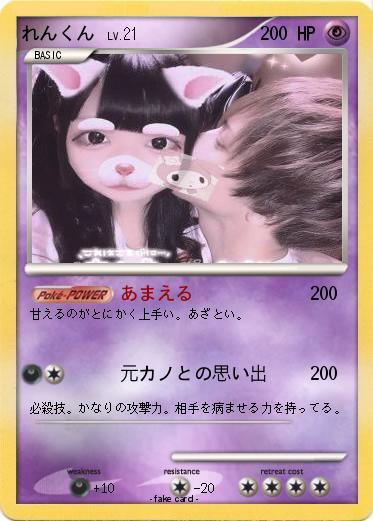 Pokemon れんくん♡