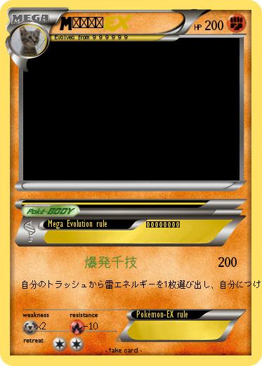 Pokemon コウスケ