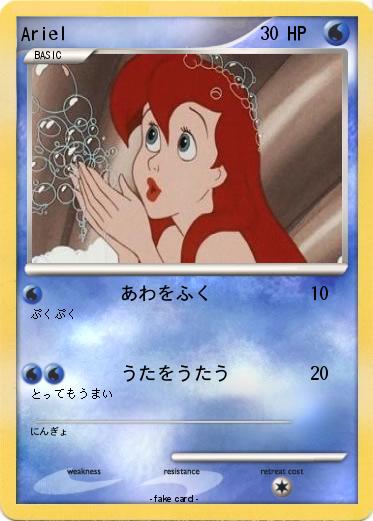 Pokemon Ariel