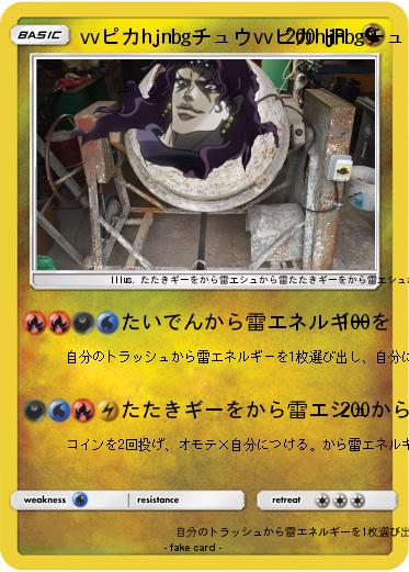 Pokemon vvピカhjnbgチュウvvピカhjnbgチュウv