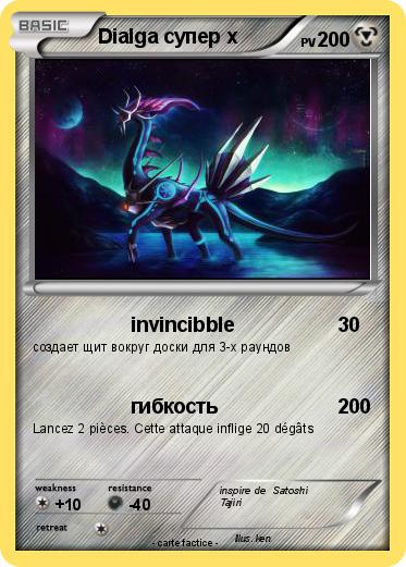 Pokemon Dialga супер х