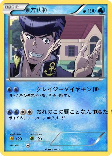 Pokemon 東方仗助