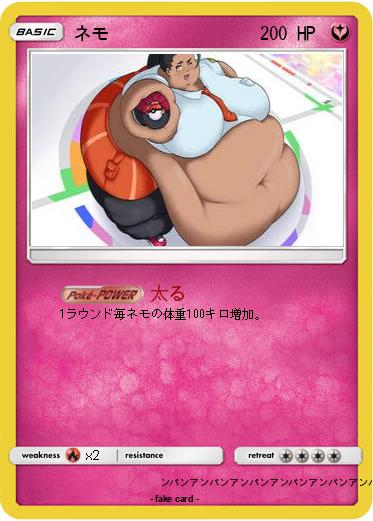 Pokemon ネモ