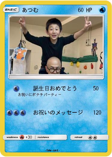 Pokemon あつむ