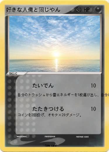 Pokemon 好きな人俺と同じやん