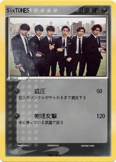 Pokemon SixTONES