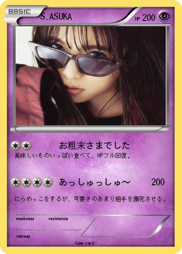 Pokemon S.ASUKA