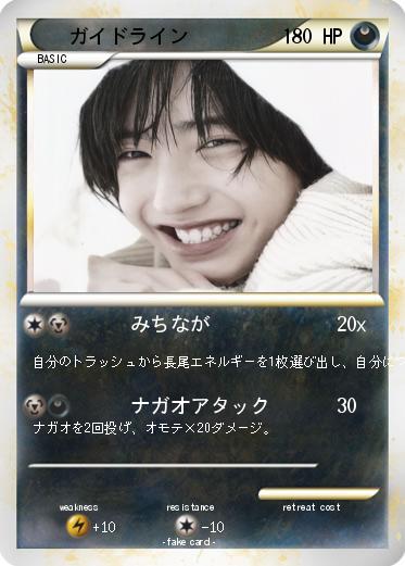 Pokemon ガイドライン