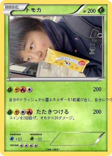 Pokemon トモカ