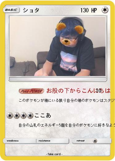 Pokemon ショタ