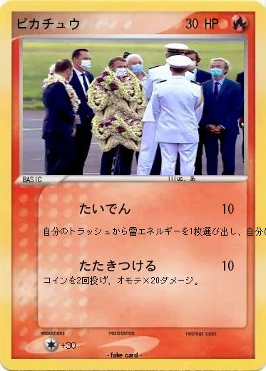 Pokemon ピカチュウ