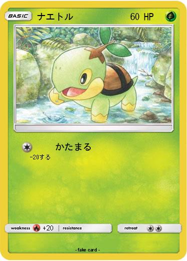 Pokemon ナエトル