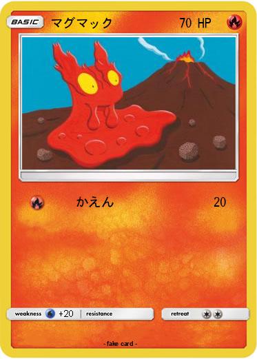 Pokemon マグマック