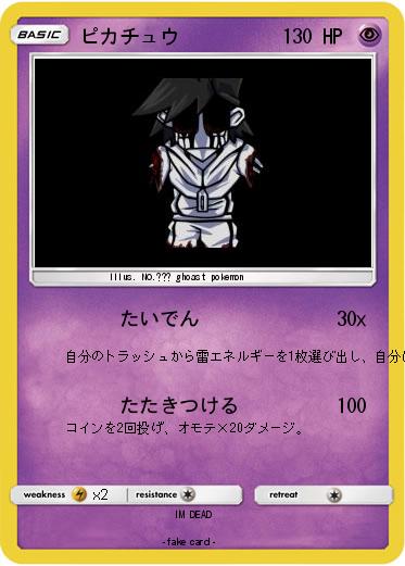 Pokemon ピカチュウ