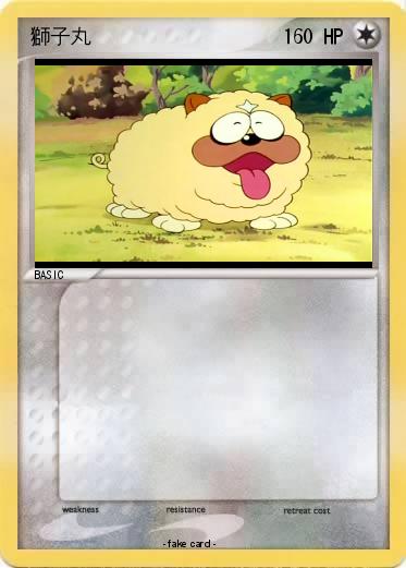 Pokemon 獅子丸