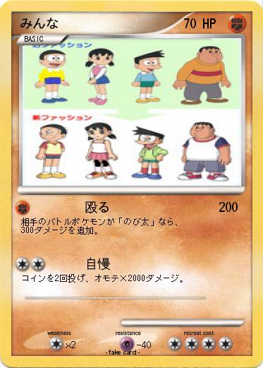 Pokemon みんな