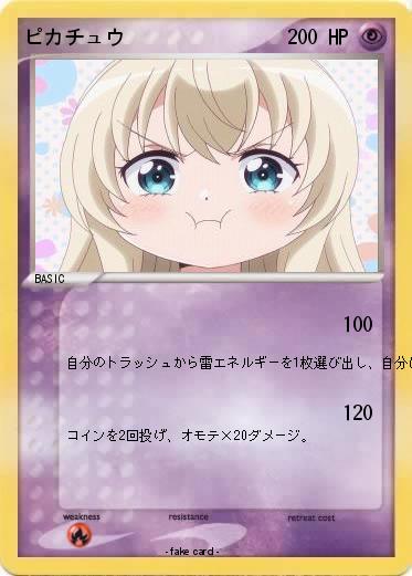 Pokemon ピカチュウ