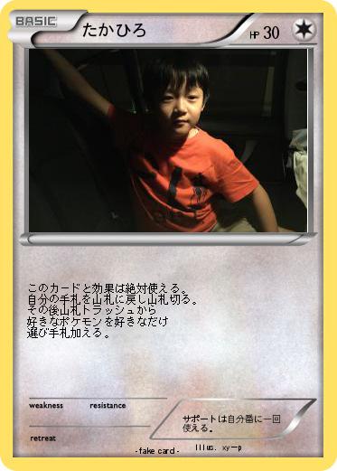 Pokemon たかひろ