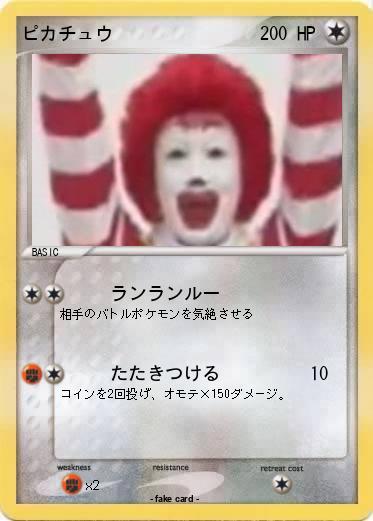 Pokemon ピカチュウ