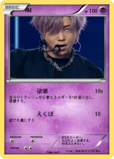Pokemon RM