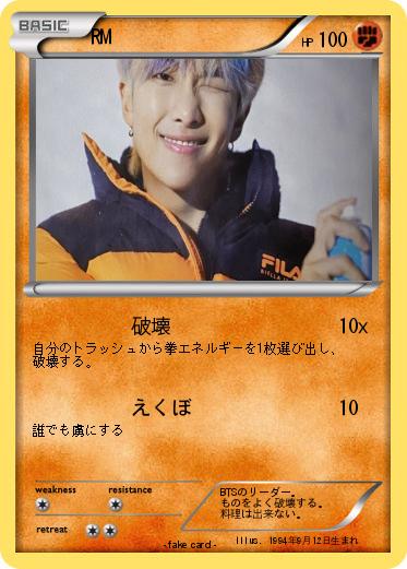 Pokemon RM