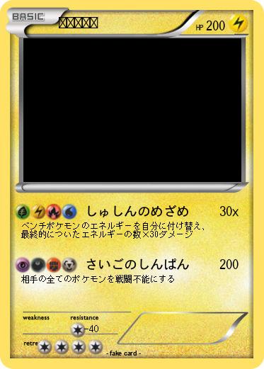 Pokemon ピカチュウ