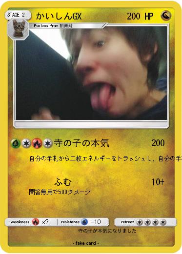 Pokemon かいしんGX
