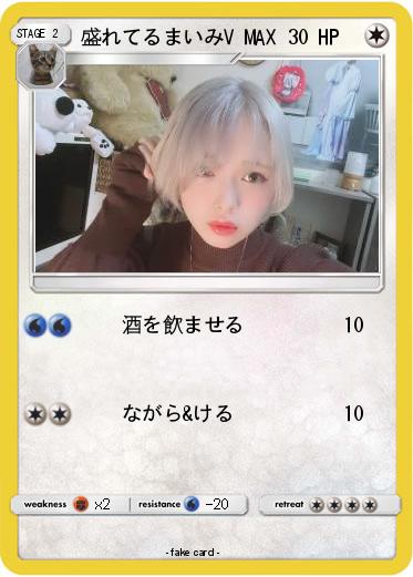 Pokemon 盛れてるまいみV MAX