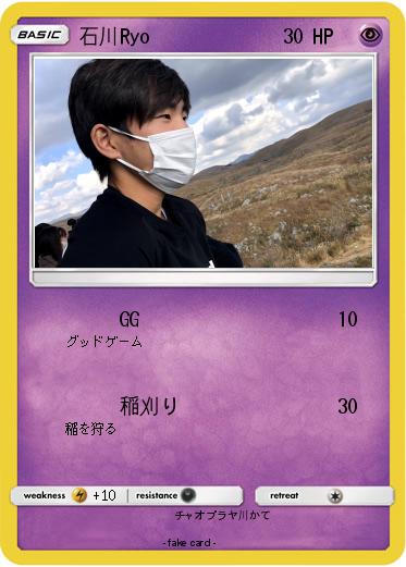 Pokemon 石川Ryo