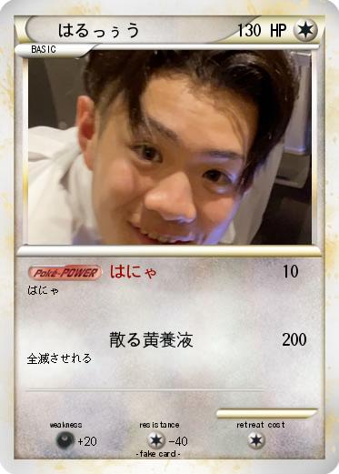 Pokemon はるっぅう