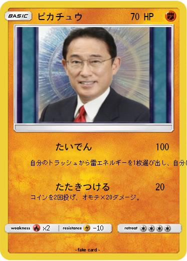 Pokemon ピカチュウ