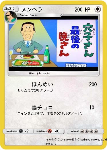 Pokemon メンヘラ