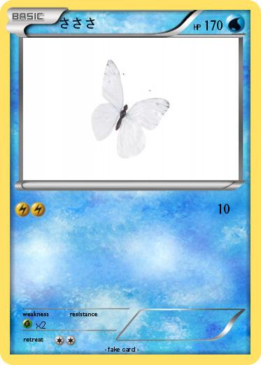 Pokemon さささ