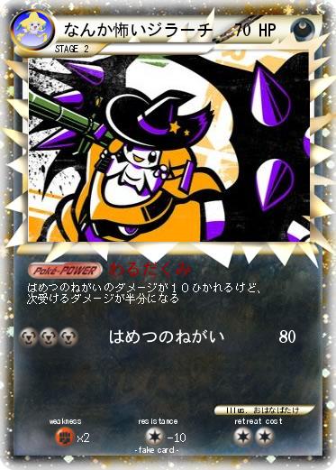 Pokemon なんか怖いジラーチ