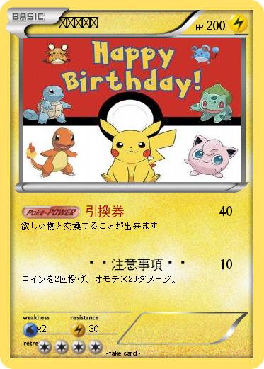 Pokemon みなとくん