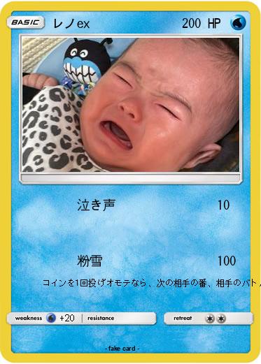 Pokemon レノex
