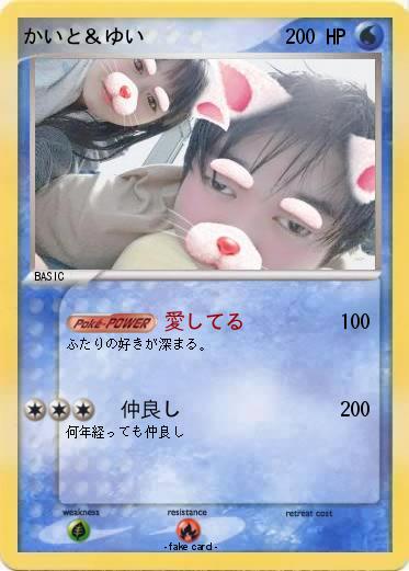 Pokemon かいと＆ゆい