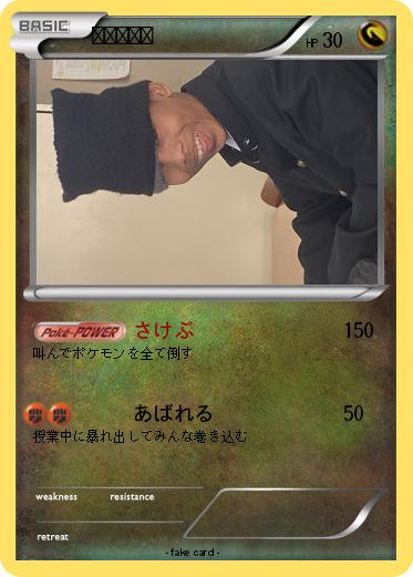 Pokemon たいきれお