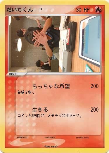 Pokemon だいちくん❤️