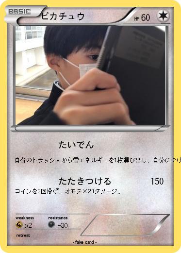 Pokemon ピカチュウ