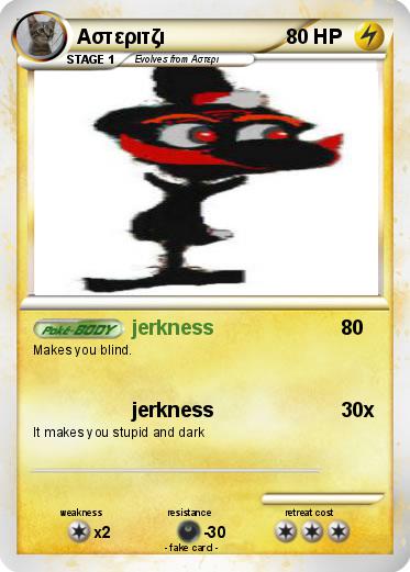 Pokemon Αστεριτζι