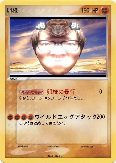 Pokemon 卵様