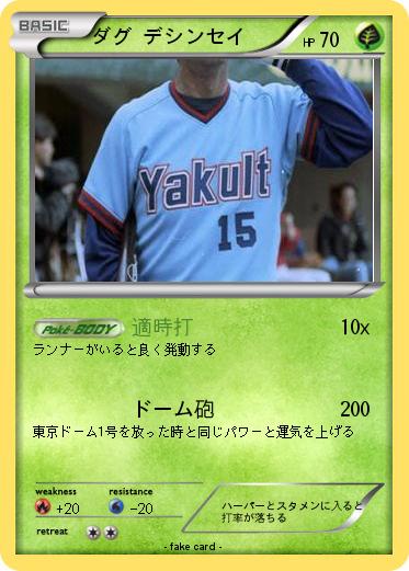 Pokemon ダグ·デシンセイ